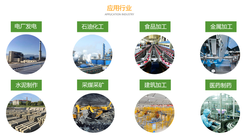 20200613302287.png 5改 (應用行業(yè)) 改.png